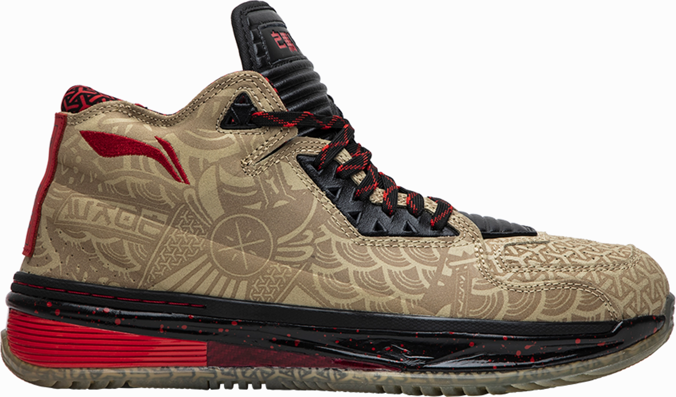 Way of Wade 2 'Year of the Horse' - ABAH017 11 Sneakers online clearance